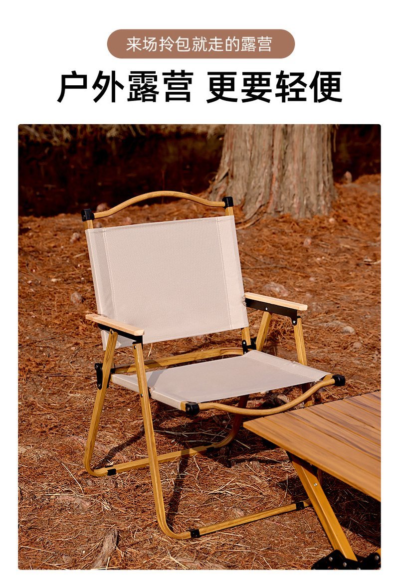 Folding Chair